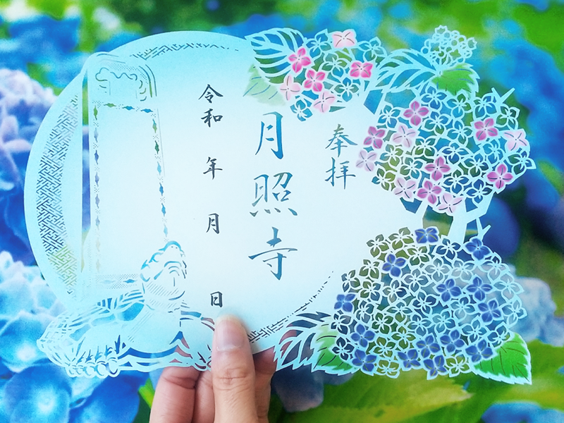 月照寺 夏季限定切り絵御朱印