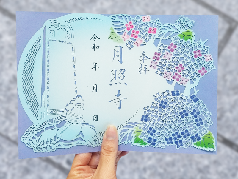 月照寺 夏季限定切り絵御朱印