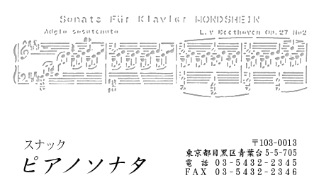 切り絵名刺「月光」