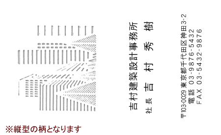 切り絵名刺「ビル」