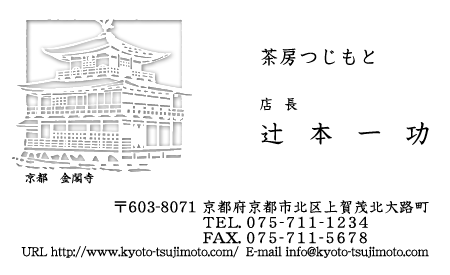 切り絵名刺 金閣寺