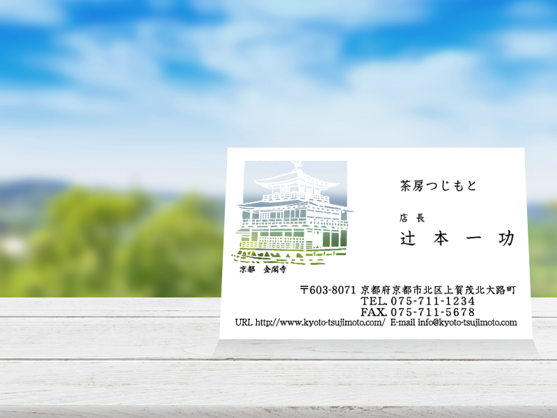 切り絵名刺 金閣寺
